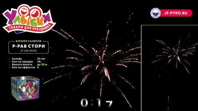 JF C25-49_02 Р-Рав стори смотреть онлайн