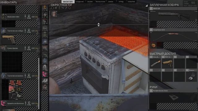 Ура Выживаем в SCUM смотреть онлайн