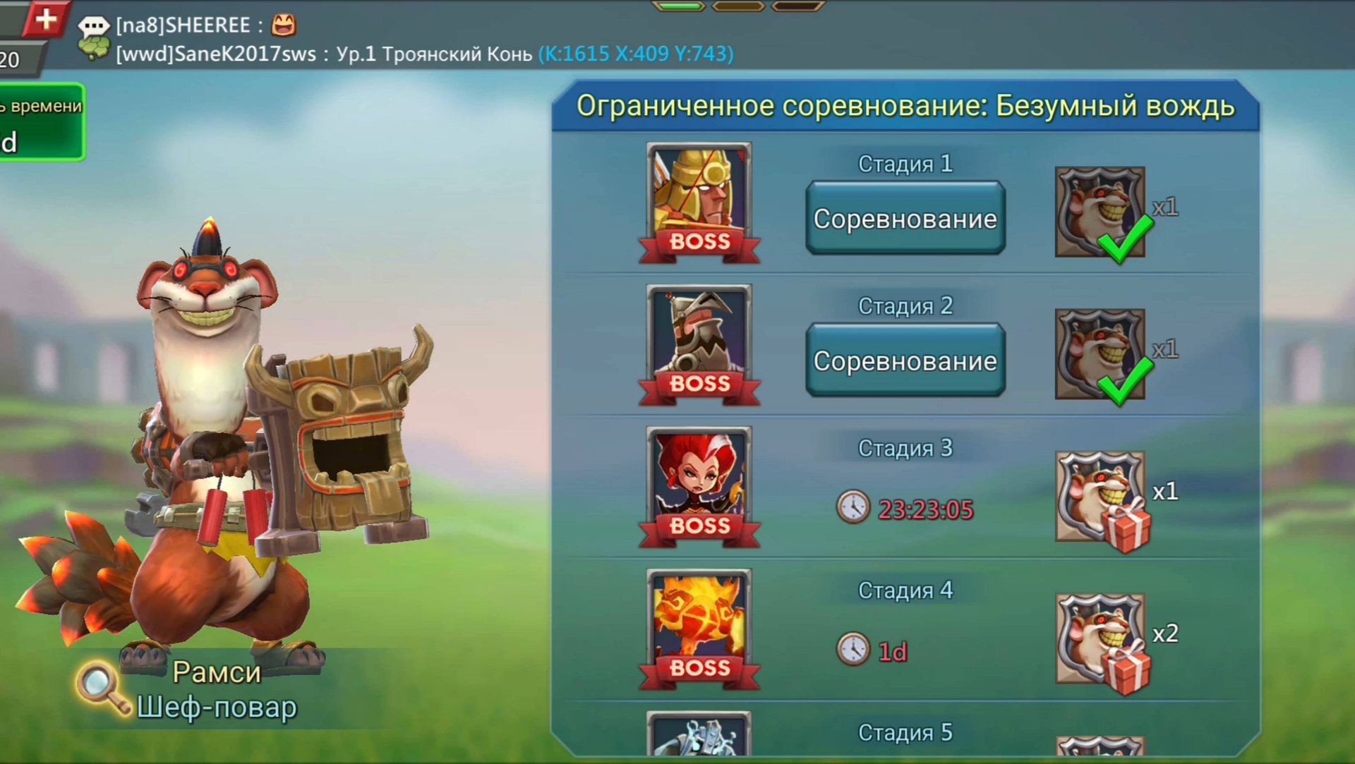 Lords Mobile. Ограниченное соревнование. Рамси. Шеф-повар. Стадия 2(прохождение на авто). смотреть онлайн