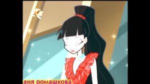 муза и ривен- ошибка