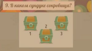 Тест на интуицию! Проверь, какой у тебя тип интуиции?