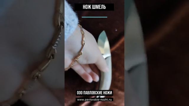 Нож Шмель смотреть онлайн