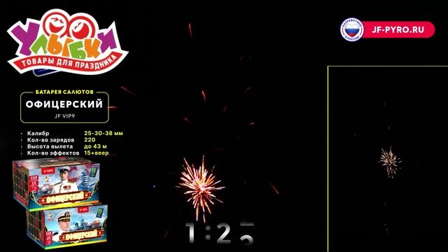 JF VIP9 Офицерский смотреть онлайн