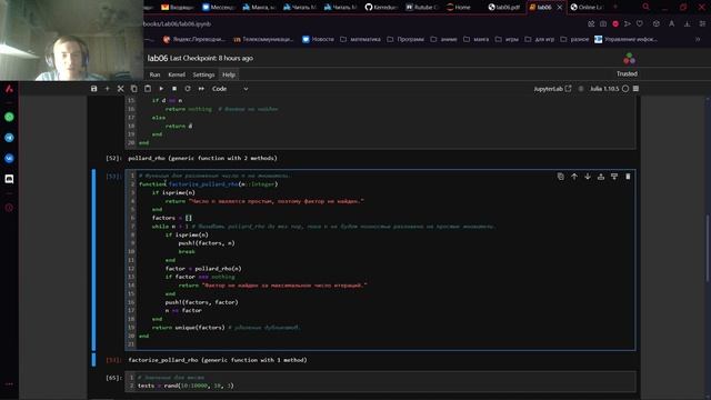 Отчёт по лабораторной работе №6 по предмету МОЗИ и ИБ смотреть онлайн