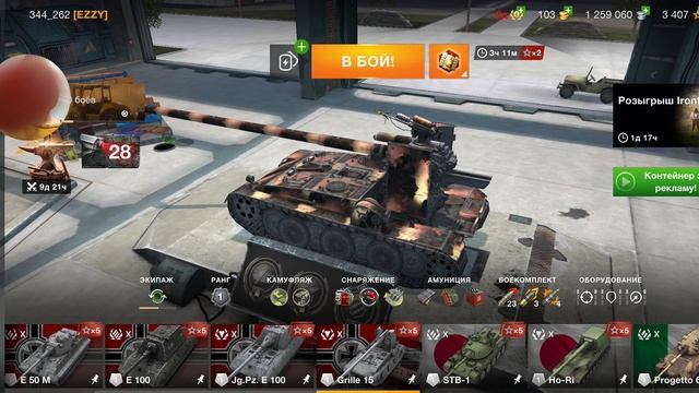 ПОЛНЫЙ ЗГРЕВ ИГРОКОВ В WOT BLITZ
СЛИВ РЕСУРСОВ