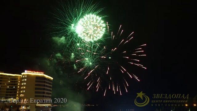 Пиротехнический показ "Сердце Евразии 2020" ООО "Звездопад"