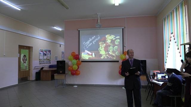 День учителя смотреть онлайн