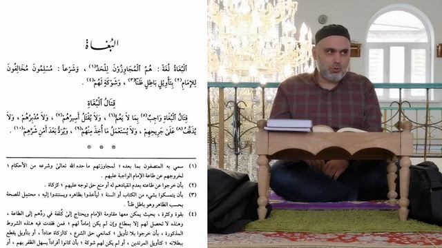 Фикх дарс 69. 12.12.2021 смотреть онлайн