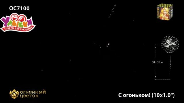 OC7100 С огоньком смотреть онлайн