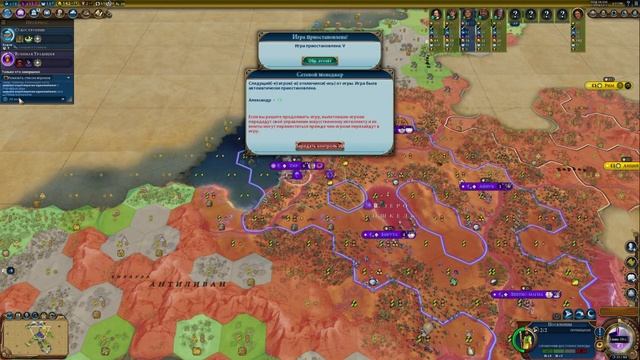 Civilization 6 смотреть онлайн