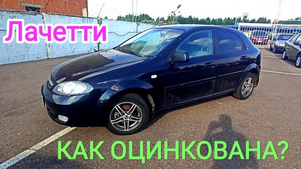 Оцинковка Шевроле Лачетти