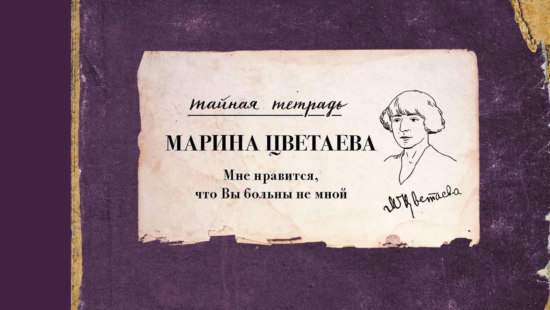 «МНЕ НРАВИТСЯ, ЧТО ВЫ БОЛЬНЫ НЕ МНОЙ» смотреть онлайн