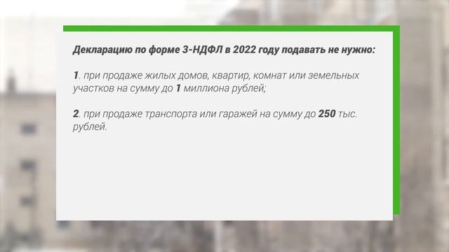 2021 12 22 Новшества при купле-продаже квартир
