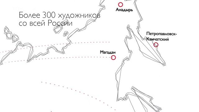 Эрарта | Erarta