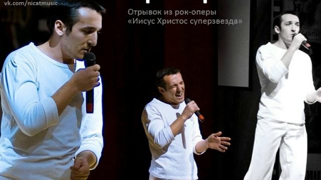 Gethsemane (Ария Христа)