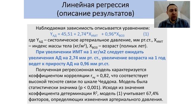 Занятие 6. Линейная регрессия смотреть онлайн