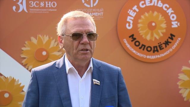 2024 09 14 Слет сельской молодежи Приволжского федерального округа