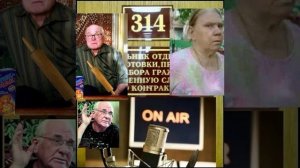 Табаков, сторожа и другие атакуют радио 29 (технопранк)
