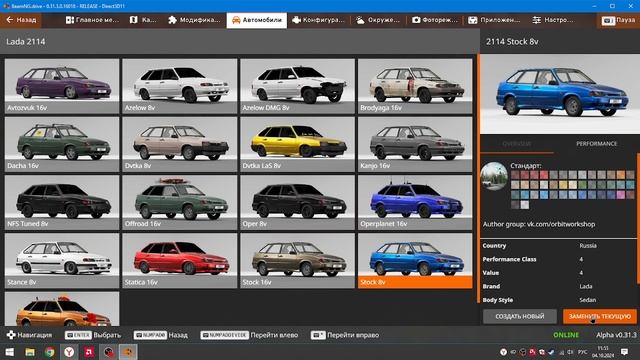 аварии бимка