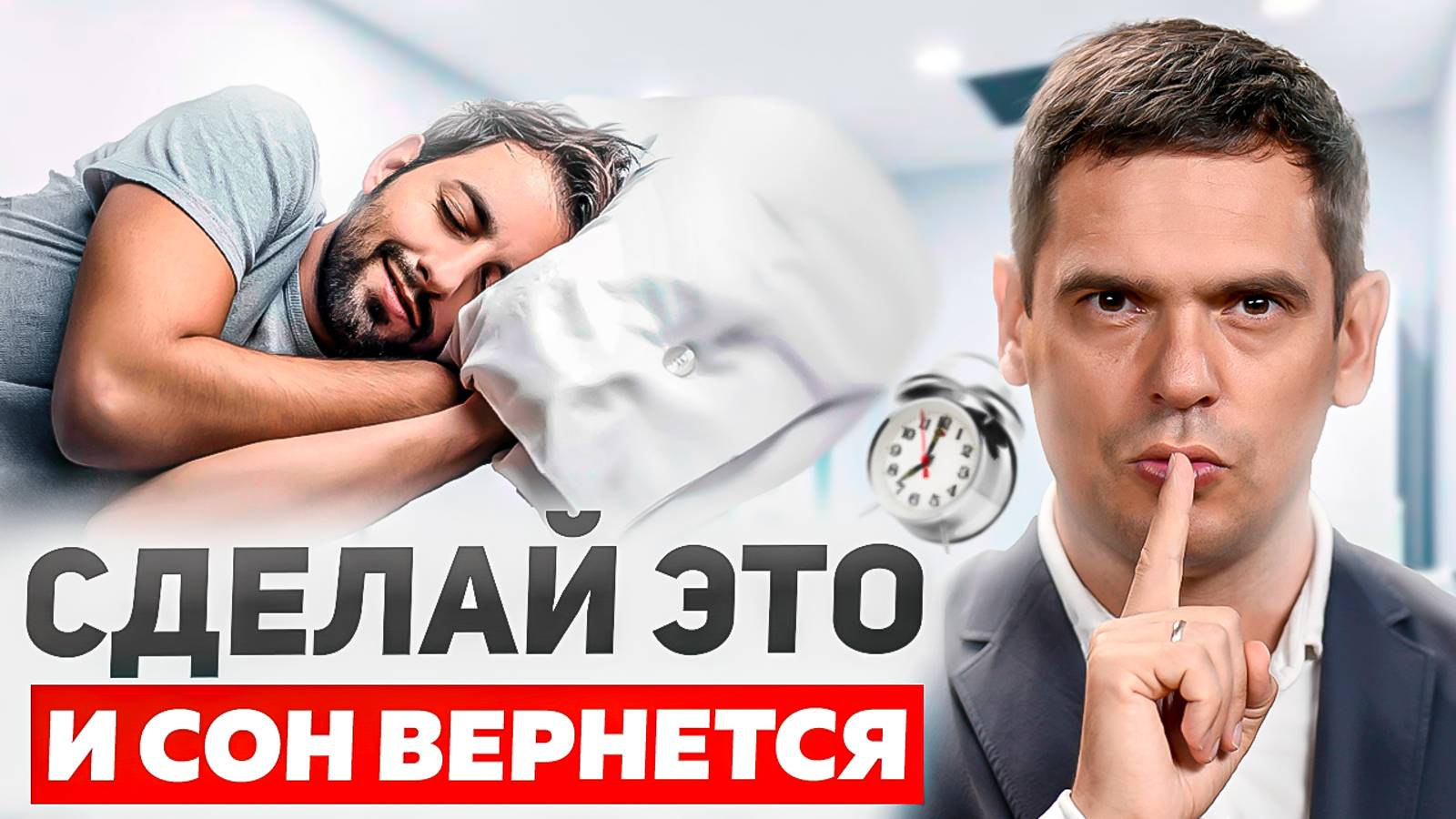 Это лучше любого снотворного! Делайте Эти Действия, И Сон Будет Как у Младенца смотреть онлайн