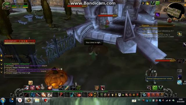 WoW Circle - Тыквовин смотреть онлайн