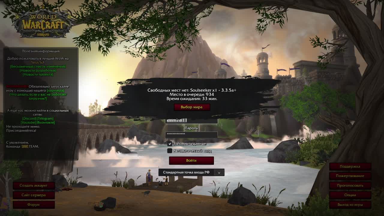 Играю в World of Warckraft смотреть онлайн