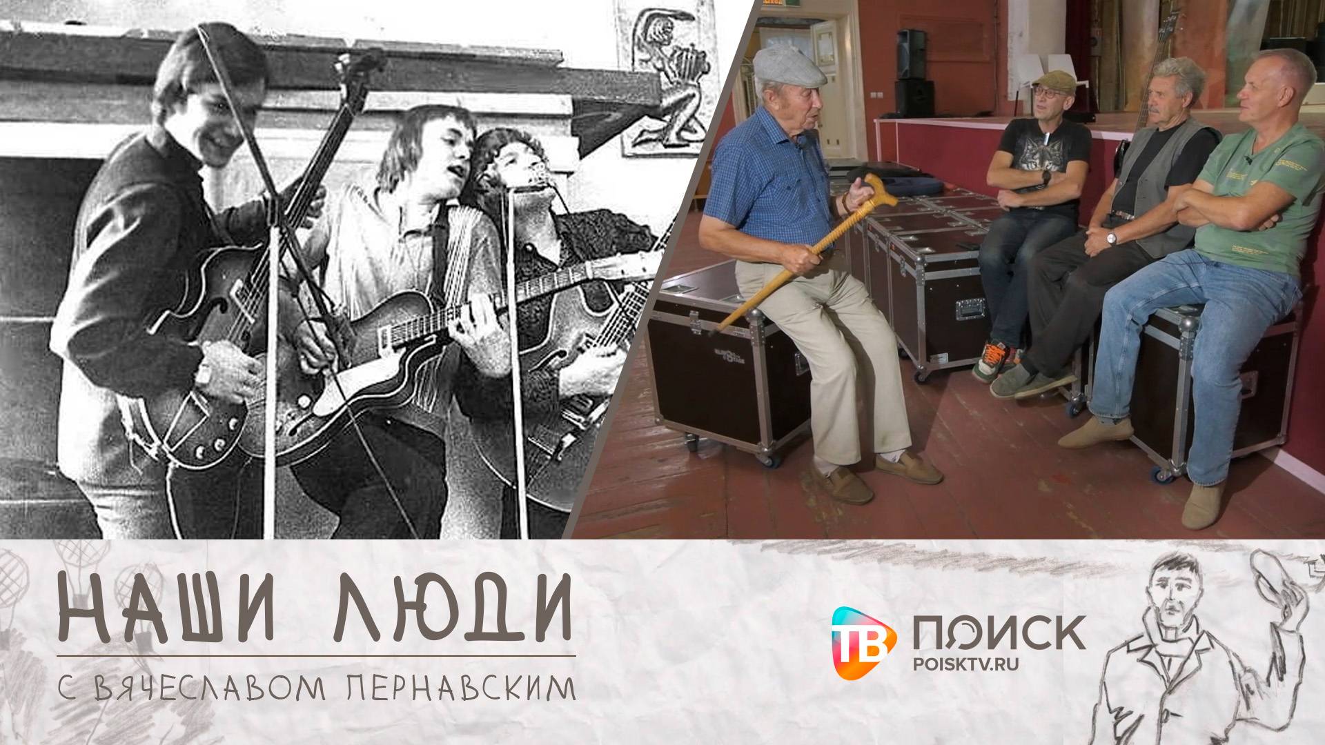 Наши люди | Клинские музыканты