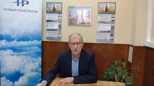 Регистрация лиц, имеющих право на участие в ГОСА смотреть онлайн