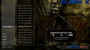 Секрет в The Elder Scrolls V: Skyrim - Музей Скайрима