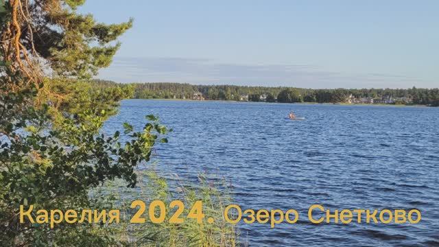 Карелия 2024. Озеро Снетково. Июль 2024г (слайд-шоу).mp4 смотреть онлайн