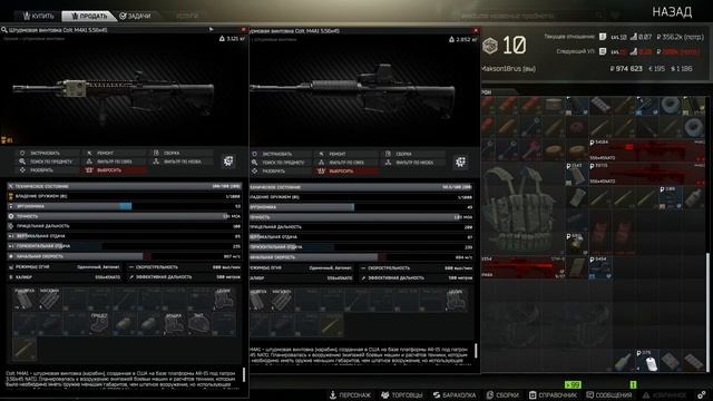 Играю в Tarkov смотреть онлайн