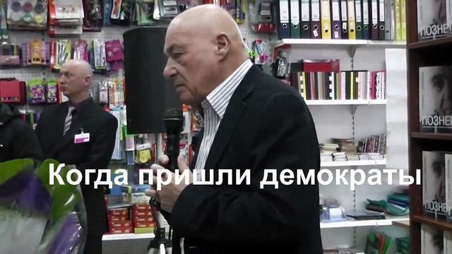 Познер. При любой власти. смотреть онлайн
