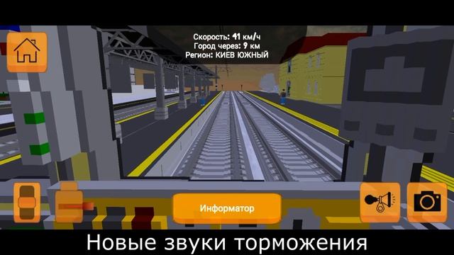 Sky Rail. Обновление 6.2.0.0. смотреть онлайн