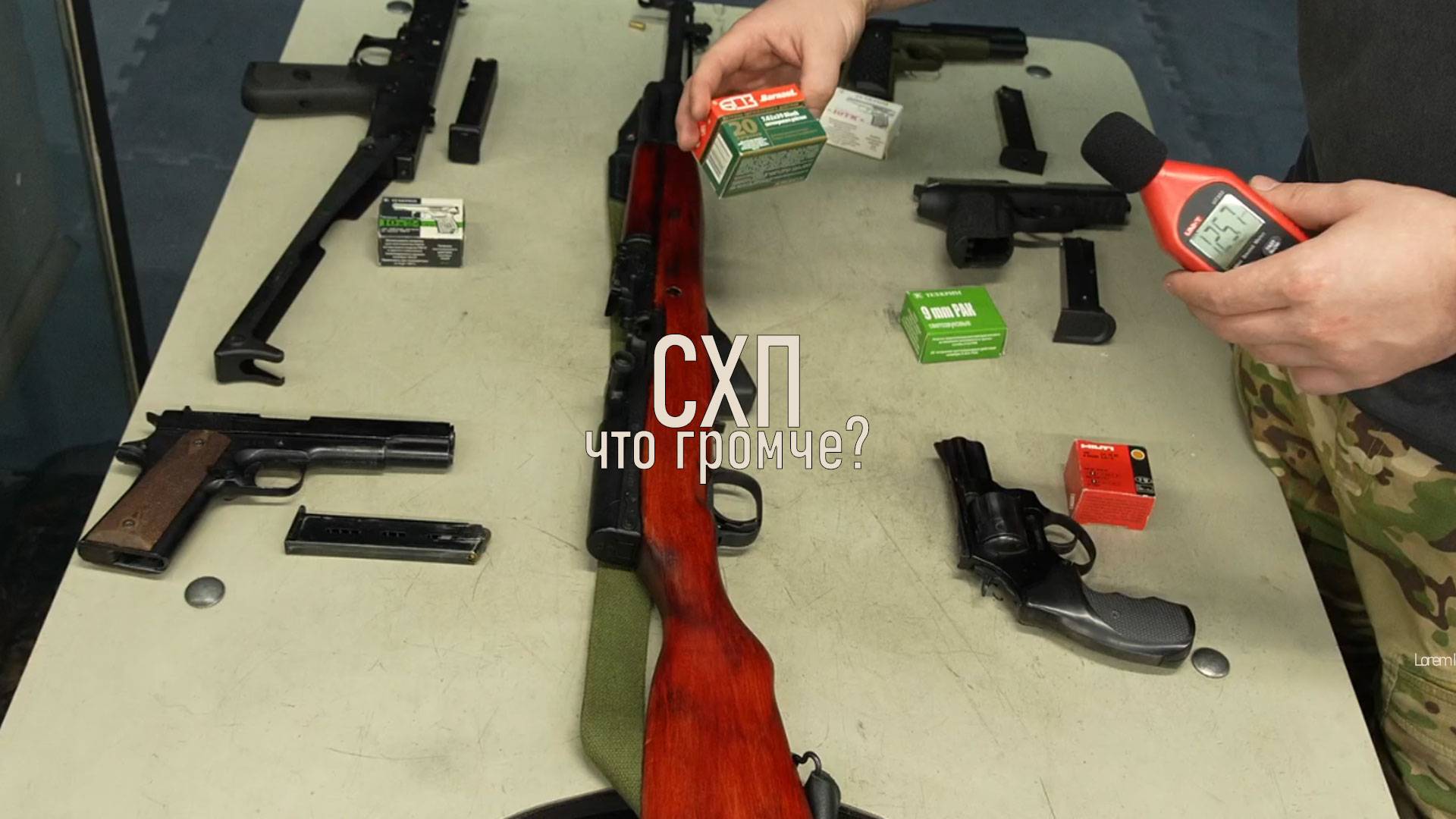 Стреляем из СХП 10тк, 10х24, 9 РАК, 7.62-39, 7.62-54, Hilti 5.5 смотреть онлайн