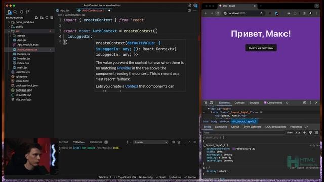 ПОЛНЫЙ КУРС REACT JS для начинающих - Изучи Реакт за 2 часа с нуля! смотреть онлайн