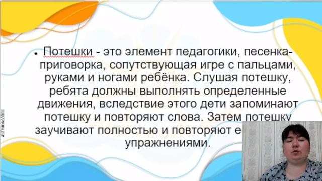Вебинар "Практические техники для развития мелкой моторики и их влияние на интеллект" смотреть онлайн