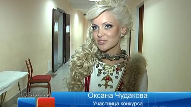 Мисс полиция