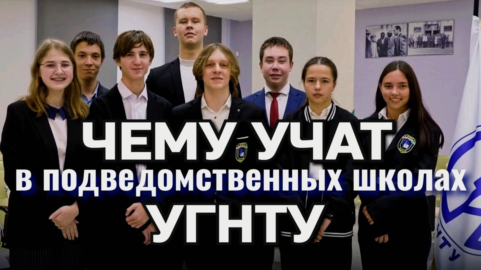 Учат в школе: видеопоздравление в честь Дня учителя смотреть онлайн