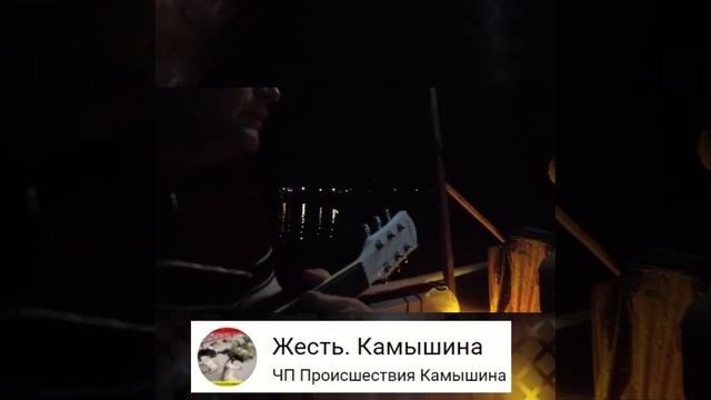 Поджигатель Камышинской администрации поёт песню о Камышине смотреть онлайн