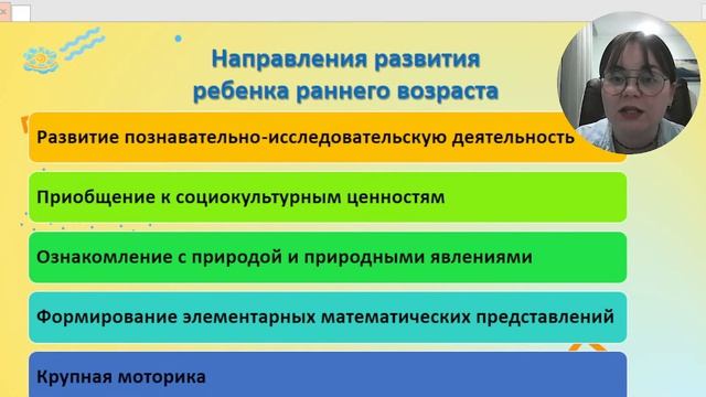 Вебинар "Профилактика педагогической аберрации. Работа с родителями" смотреть онлайн