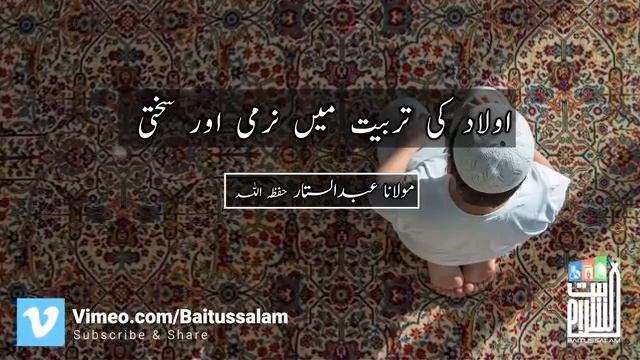 Aulaad ki tarbiyat bayan by Maulana Abdul Sattar sahab 2021 смотреть онлайн