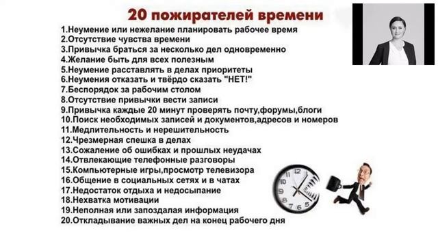 Эффективное использование времени смотреть онлайн