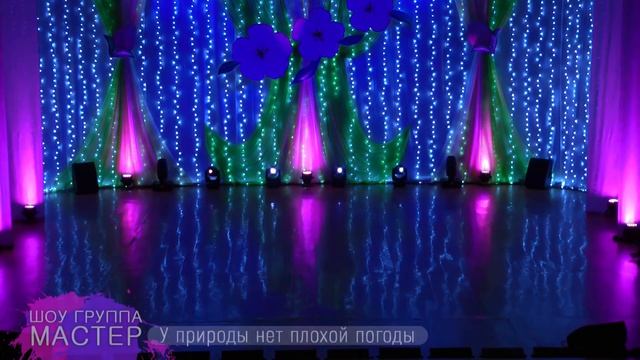 "Маме", Мастер 2019 год. смотреть онлайн