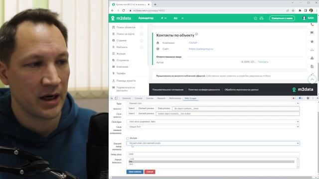 Как работает Element click в бесплатном парсере WebScraper смотреть онлайн
