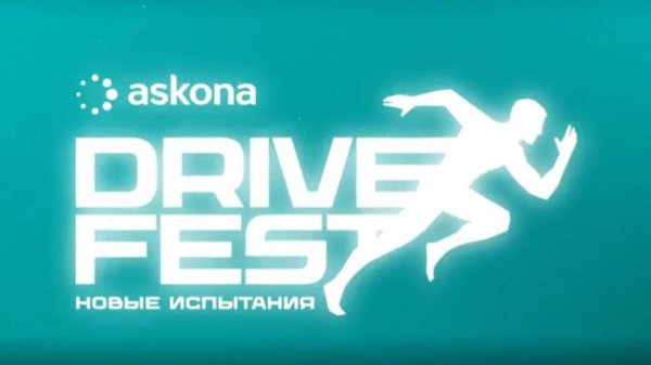 ASKONA 2024 DRIVE FEST 2.0