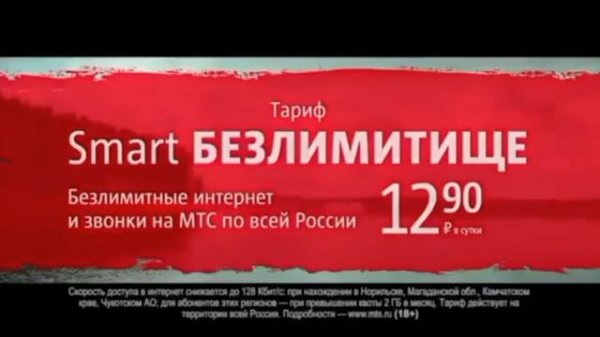 MTS GSM/MTS (Russia) logo history (1996-present) (ABSOLUTELY FINAL UPDATE)