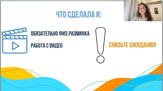Вебинар "Создаём онлайн-урок, который понравится ученикам" смотреть онлайн
