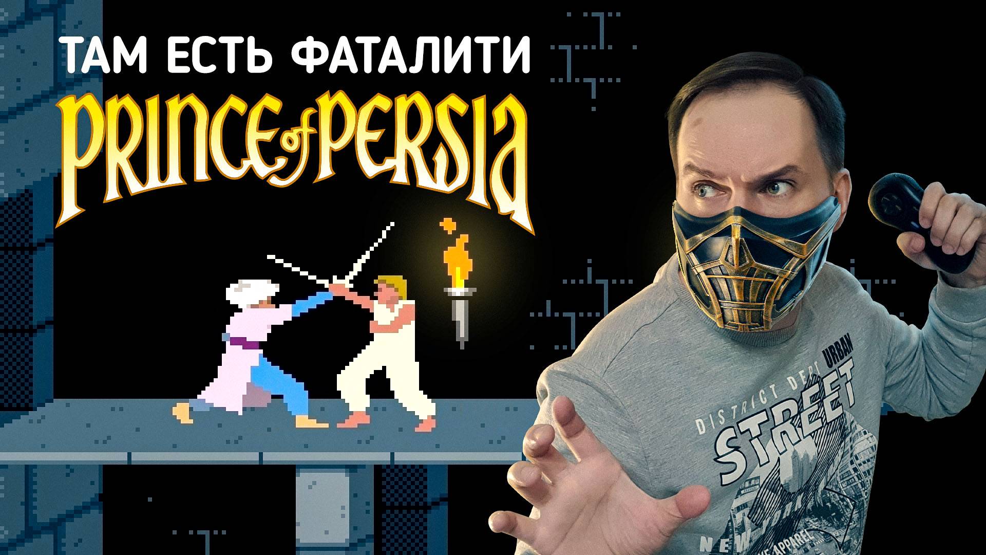 Шок 5 вещей игры Prince of Persia смотреть онлайн