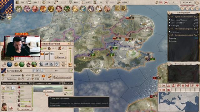 Imperator - Rome ► Кантиакия и быстрый захват #1 смотреть онлайн