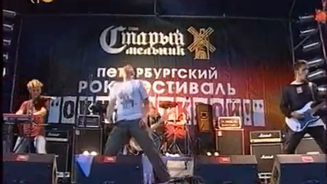 Пилот - Фестиваль "Окна Открой" (С.-Петербург, Стадион им.Кирова, 02.07.2005)